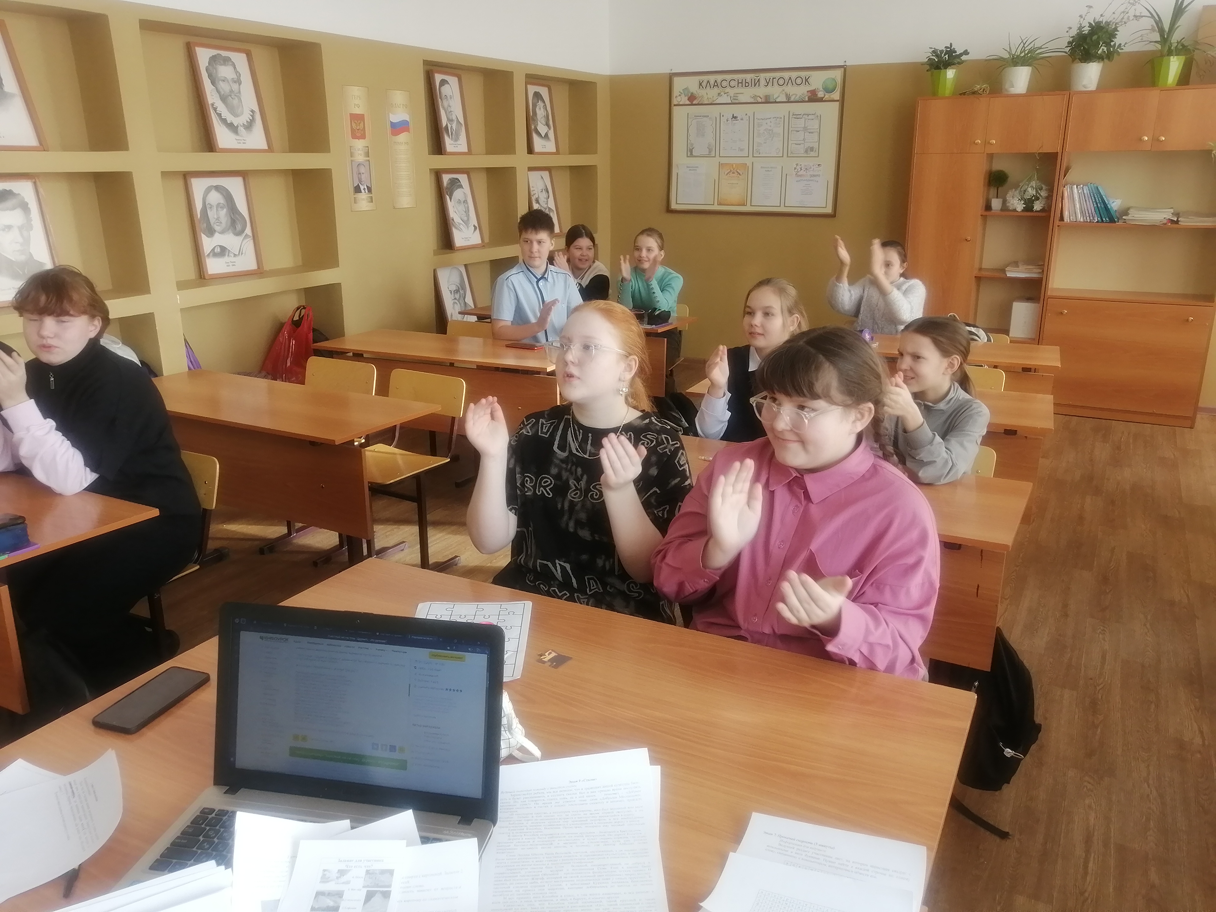 Квест-игра &amp;quot;#Класс#Вместедружба&amp;quot;.