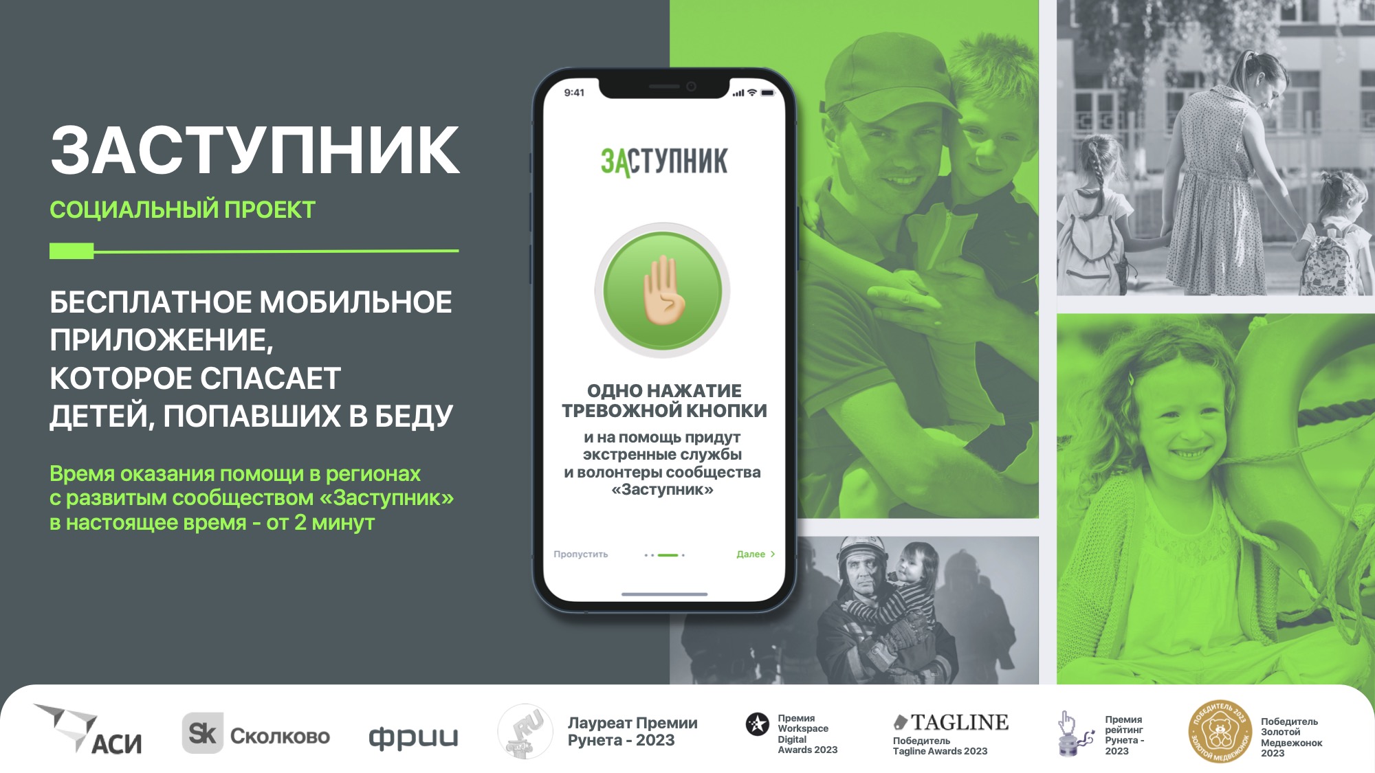 Проект &amp;quot;Заступник&amp;quot;.