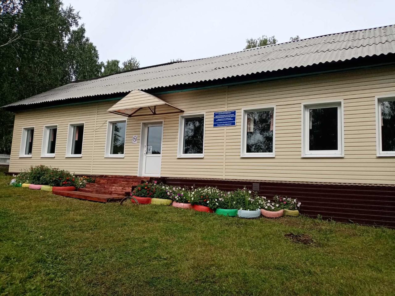 Кирилловская начальная общеобразовательная школа.