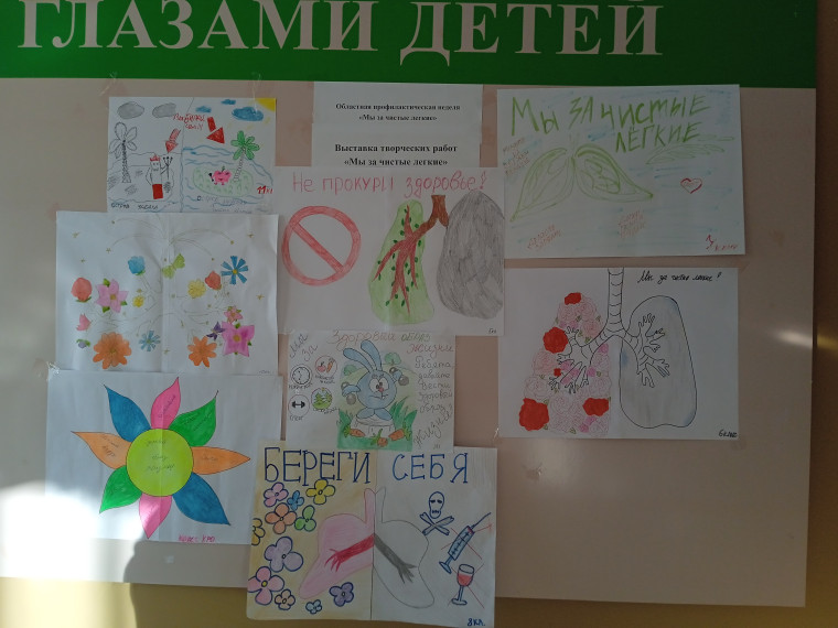 Профилактическая неделя "Мы за чистые легкие".