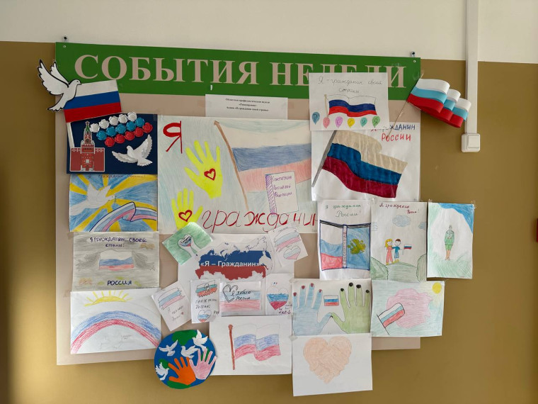 Профилактическая неделя "Равноправие".